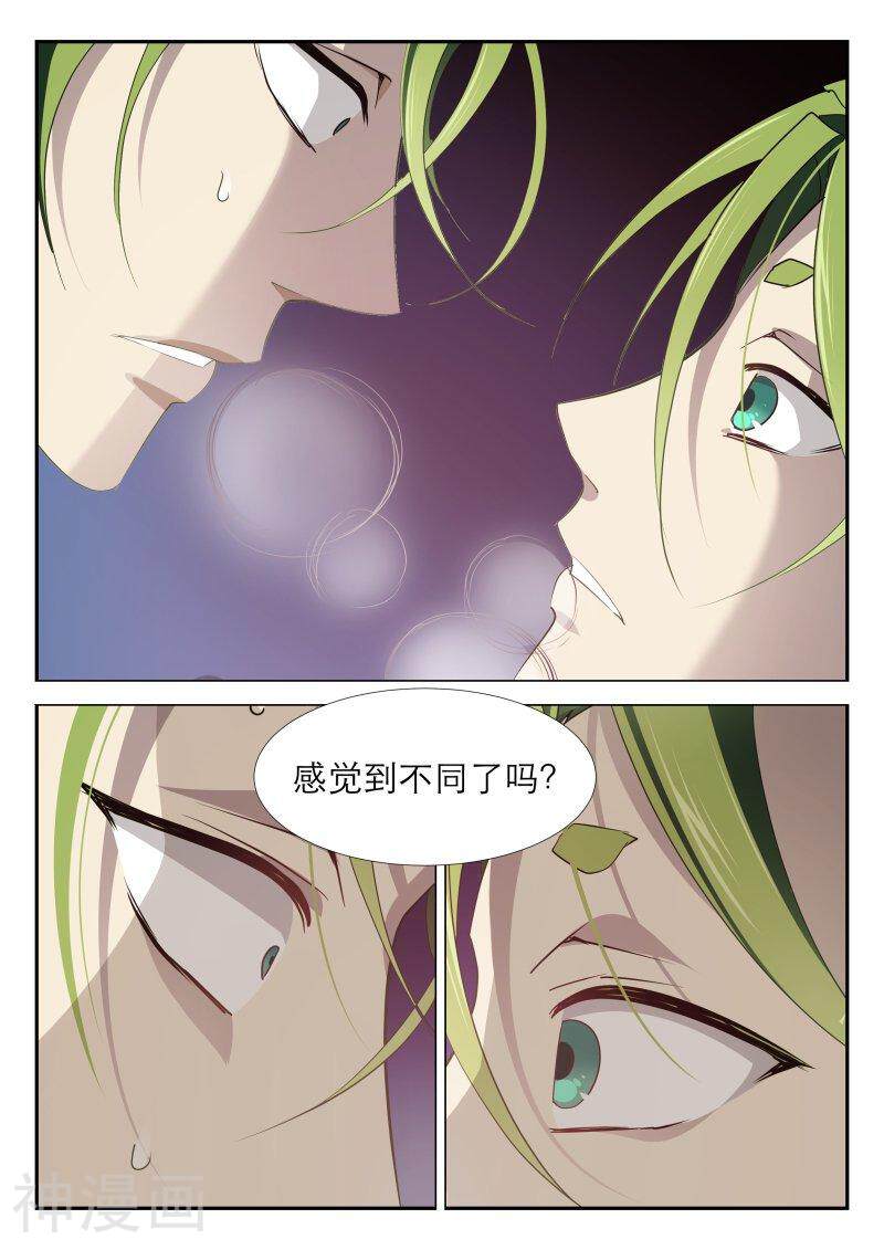 仙世录韩漫全集-第5章5话 逆仙成凡无删减无遮挡章节图片 